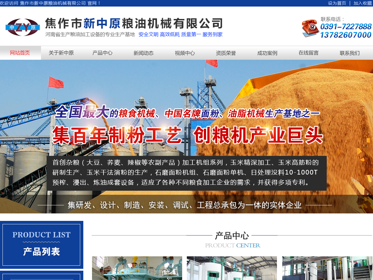 油脂設(shè)備廠家眾多如何選擇？